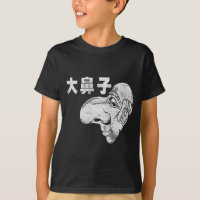大鼻子 - Da BiZi - Big Nose