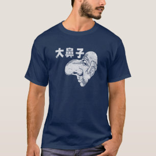 大鼻子 - Da BiZi - Big Nose T-Shirt