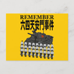 天安門2 POSTCARD