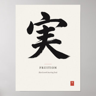 実 Fruition Japanese Kanji Calligraphy Poster