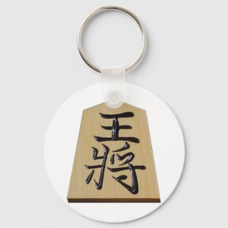 将棋 王将 KEY RING