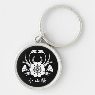 小山桜 KEY RING