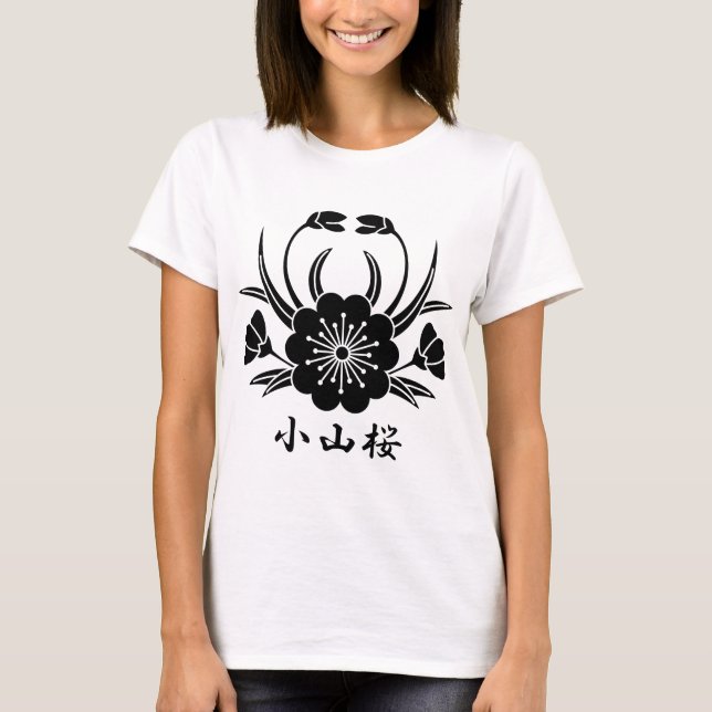 小山桜 T-Shirt (Front)