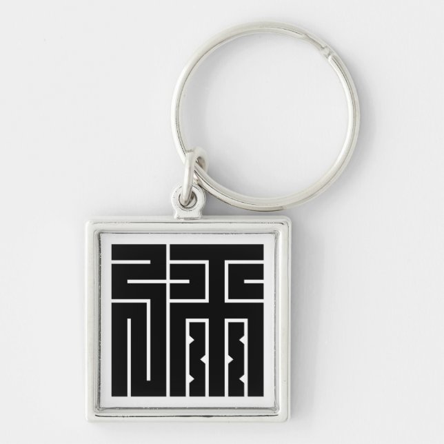 弥の角字 KEY RING (Front)