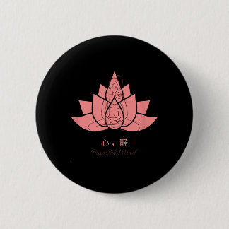 心静 (peaceful Mind) Yoga Practices  6 Cm Round Badge