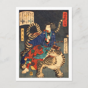 忍者と虎, 芳年 Ninja Hero & Tiger, Yoshitoshi, Ukiyo-e Postcard