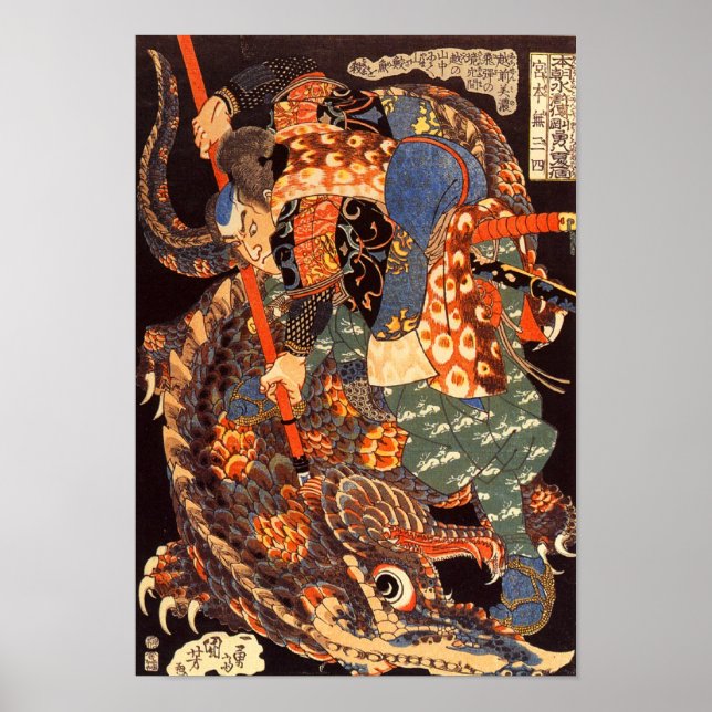 怪物と闘う武蔵, Musashi fight monsters, Kuniyoshi Poster (Front)