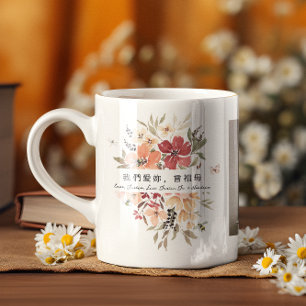 我們愛妳, 曾祖母   Cantonese Great Grandma Coffee Mug