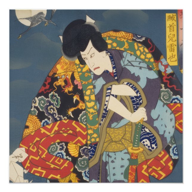 日本の伝統、歌舞伎者 POSTER (Front)