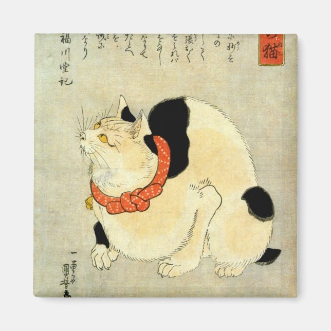 日本猫, 国芳 Japanese Cat, Kuniyoshi, Ukiyo-e Magnet (Front)