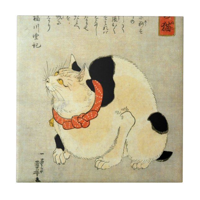 日本猫, 国芳 Japanese Cat, Kuniyoshi, Ukiyo-e Tile (Front)