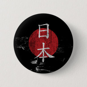 日本 Nippon Rising Sun 6 Cm Round Badge
