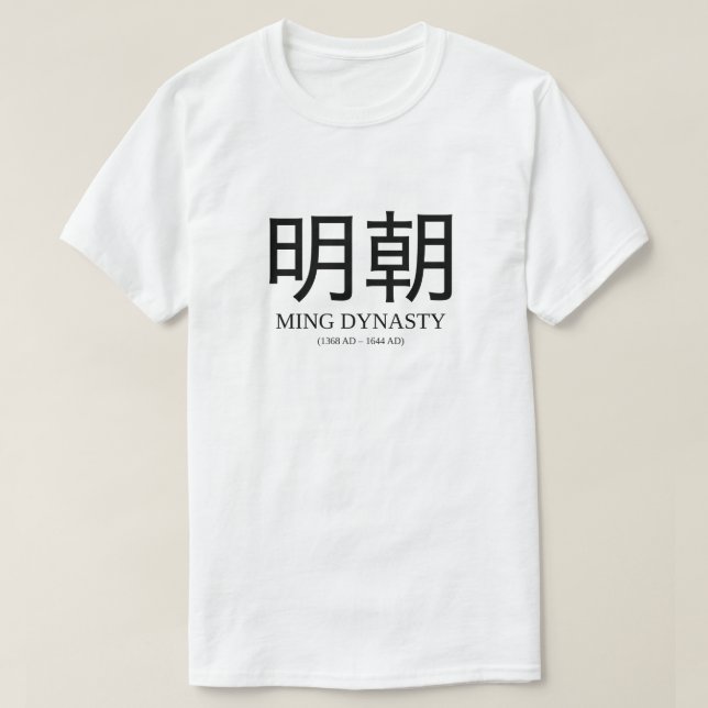 明朝 - Ming Dynasty T-Shirt (Design Front)