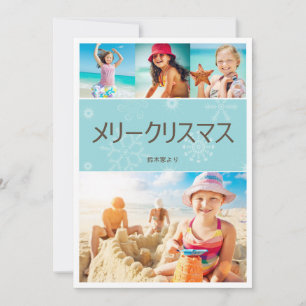 暖かいクリスマスホリデーグリーティングカード
