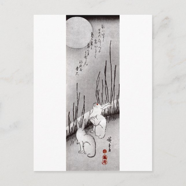 月に兎, 広重 Moon and Rabbits, Hiroshige, Ukiyo-e Postcard (Front)