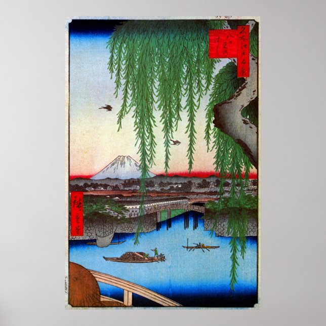柳と富士, 広重 Willow and Mt. Fuji, Hiroshige, Ukiyo-e Poster (Front)