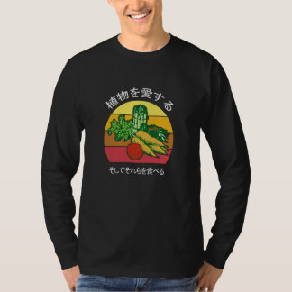 植物を愛し、食べる おかしいビーガン ベジタリアン  1 T-Shirt