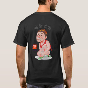 残念捻挫(ザンネンネンザ) T-Shirt