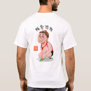 残念捻挫(ザンネンネンザ) T-Shirt