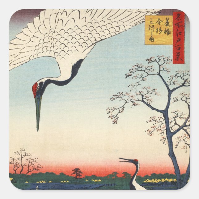 江戸の鶴, 広重 Crane of Edo, Hiroshige Square Sticker (Front)
