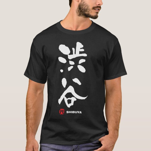 渋谷, Shibuya Japanese Kanji T-Shirt (Front)