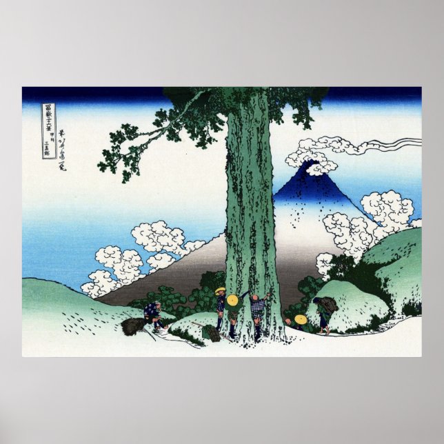 甲州三島越, 北斎 View Mt.Fuji from Mishima, Hokusai Poster (Front)