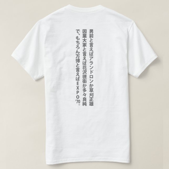 男前と言えば‥‥ T-Shirt (Design Back)