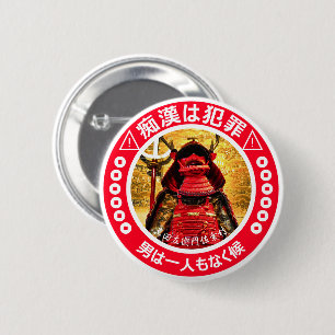 痴漢防止バッジ(日本語版)真田幸 6 CM ROUND BADGE