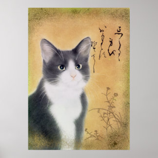 百猫一首　忘らるる 身をば思はず 誓ひてし POSTER