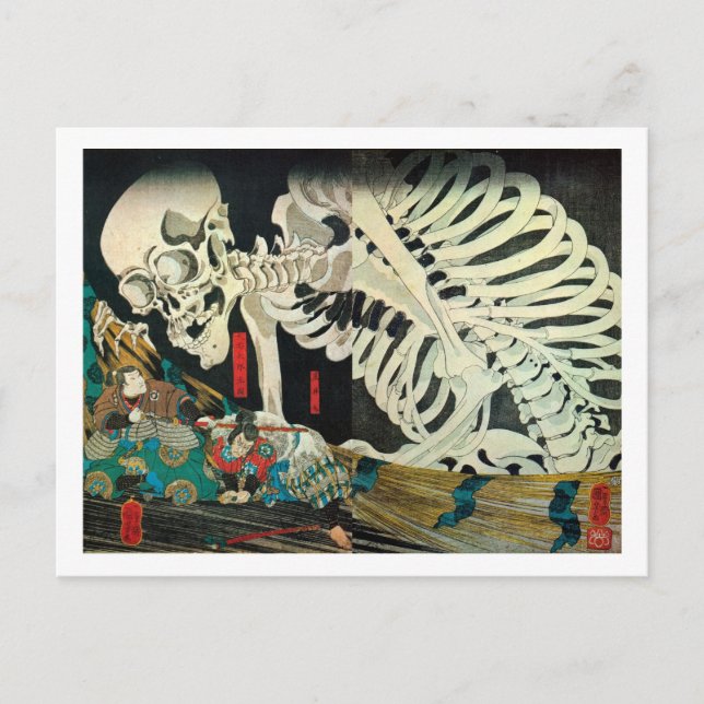 相馬の古内裏, 国芳 Skeleton manipulated by Witch, Kuniyosh Postcard (Front)