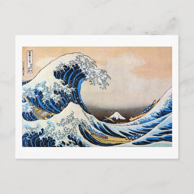 神奈川沖浪裏, 北斎 Great Wave, Hokusai, Ukiyoe Postcard (Front)