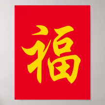 福 Chinese new year