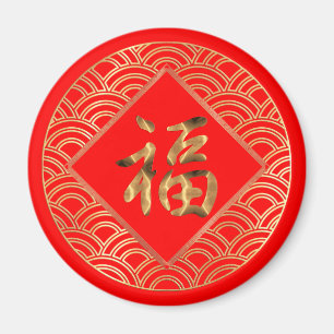 福 Fu Character Red and Gold Chinese New Year Magnet