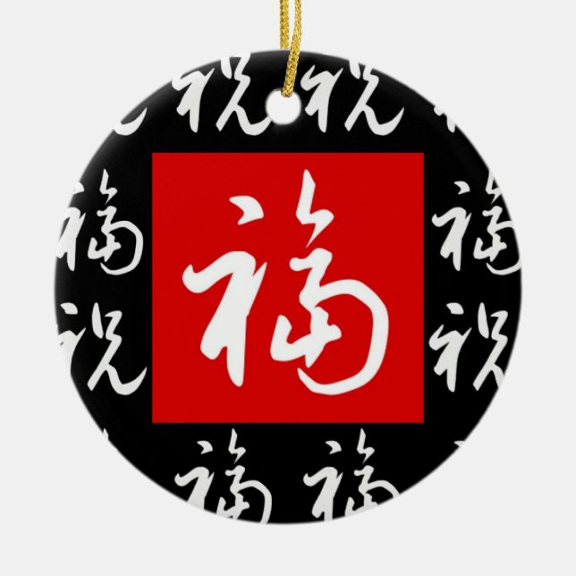 福(Fu) Good-Fortune & Blessings Chinese Gift Ceramic Tree Decoration (Front)