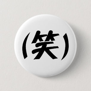 (笑) LOL Japanese Slang 6 Cm Round Badge