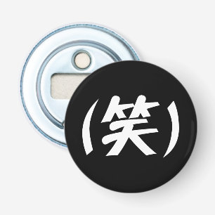 (笑) LOL Japanese Slang Bottle Opener