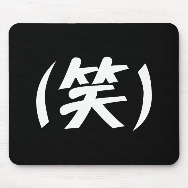 (笑) LOL Japanese Slang Mouse Pad (Front)