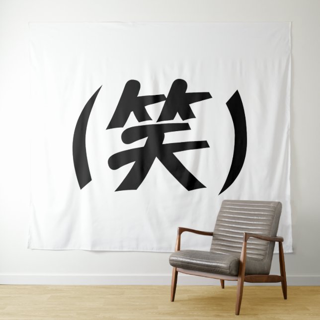 (笑) LOL Japanese Slang Tapestry (In Situ (Horizontal))