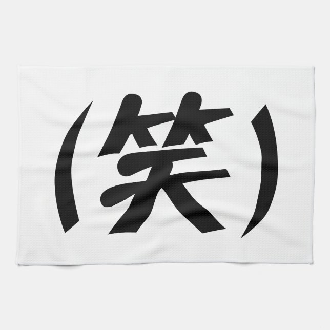 (笑) LOL Japanese Slang Tea Towel (Horizontal)
