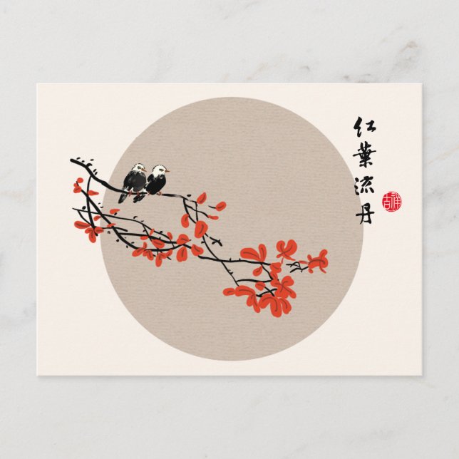 紅葉Chinese Painting Two Birds Red Leaves Postcard (Front)