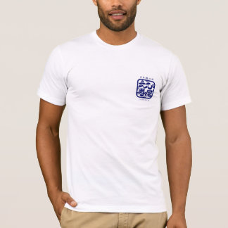 翠 スタッフ用 紺の絵柄 背中に翠柄 T-Shirt