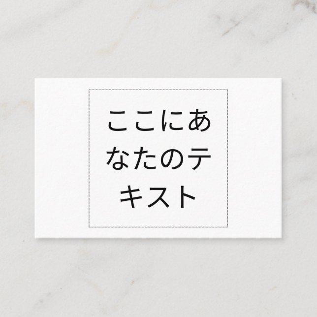 自 分の BUSINESS CARD (Front)