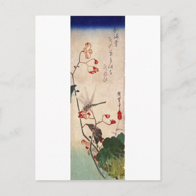 花にトンボ, 広重 Dragonfly and Flower, Hiroshige, Ukiyo-e Postcard (Front)
