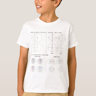 菱の種類 T-Shirt