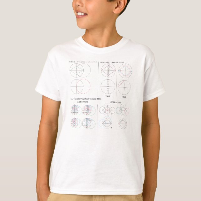 菱 の 種 類 T-Shirt (Front)
