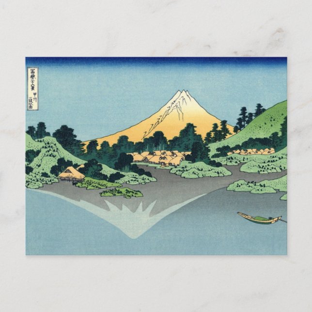 葛飾北斎　甲州三坂水面 POSTCARD (Front)