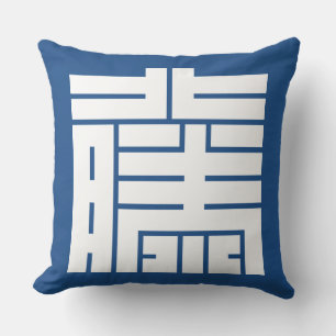藤(とう)の角字 CUSHION