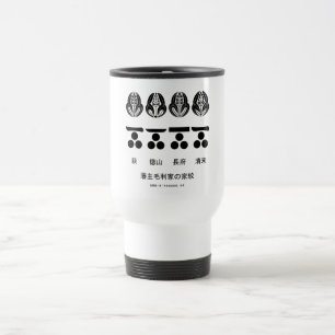 藩主毛利家の定紋と替紋 TRAVEL MUG