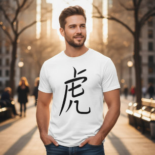 虎 Chinese Character Tiger T-shirt