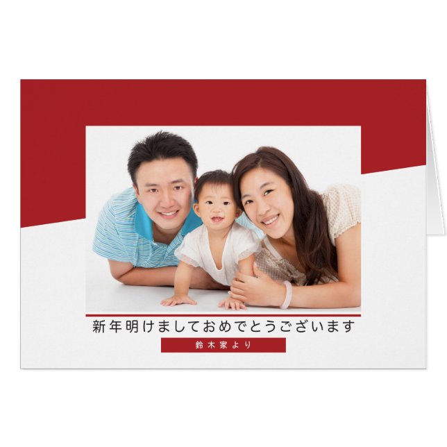 近代レッドクリスマス新年のご挨拶 (Front Horizontal)